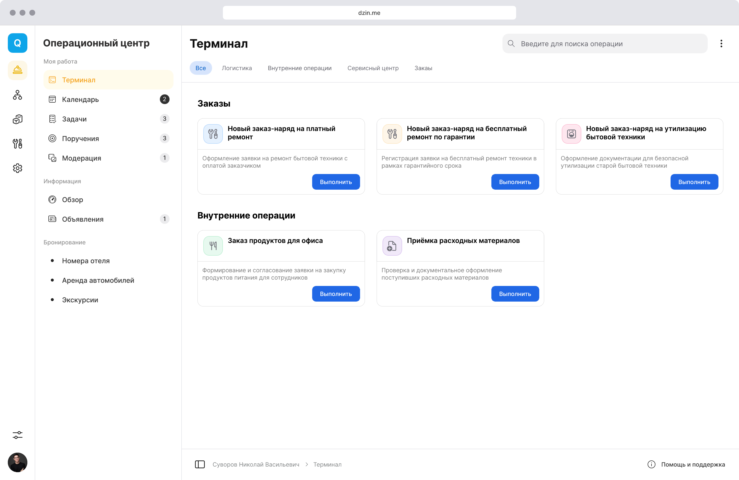 Операционная система